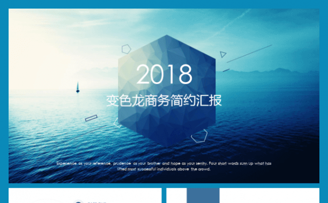 简洁简约风格公司简介个人简历工作计划工作总结商务PPT发布会缩略图