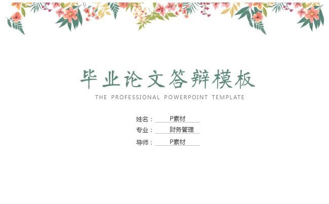 【天工160】商务通用 团队展示 计划报告 工作总结 毕业缩略图