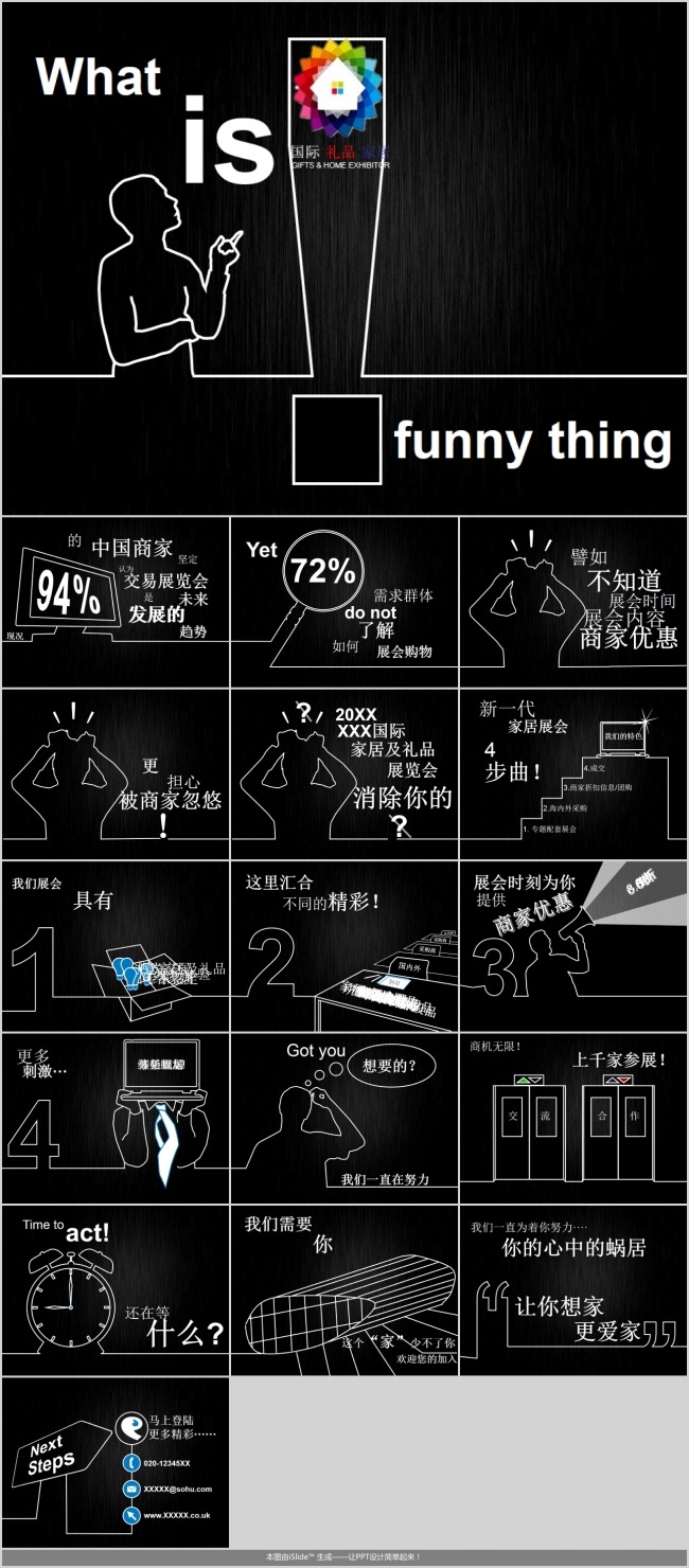 家具产品宣传通用动态精美PPT
