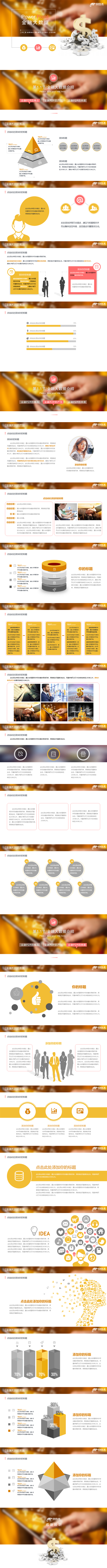 34【方古】金融数据教育类通用模板
