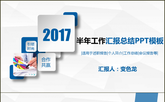 工作总结工作汇报季度总结年终总结年终汇报商务报告缩略图