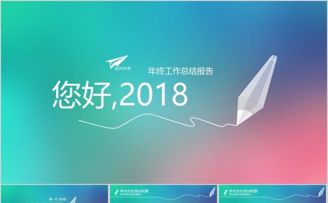 清新朦胧工作总结ppt缩略图