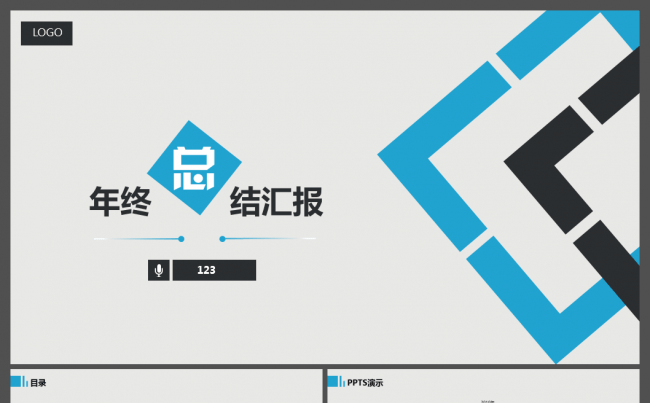 2018年终总结 年中总结简约欧美风点线商务年终总结ppt缩略图