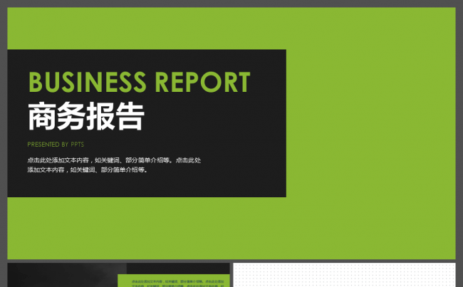 超实用工作报告大气简约商务商业公司汇报缩略图