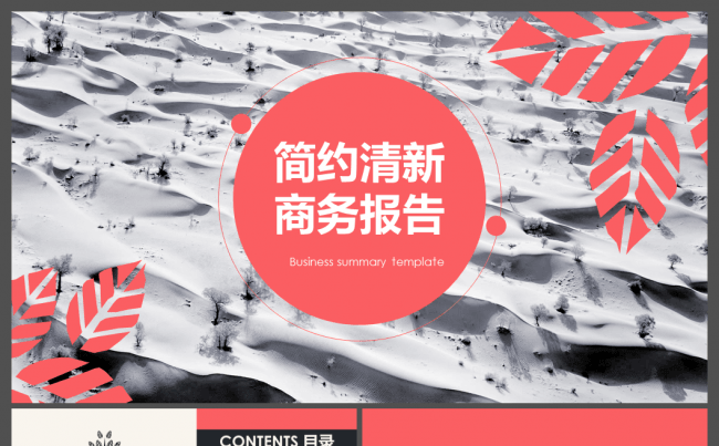 计划总结项目策划欧美简约2017大气星空简约通用商务汇报模板缩略图