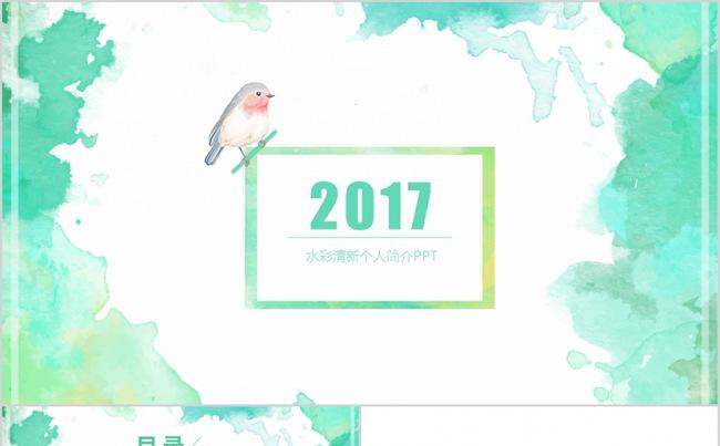 清新水彩风格个人简历竞聘商务通用动态PPT模板缩略图