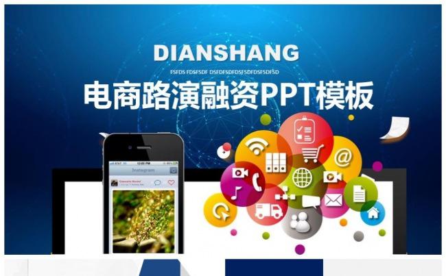 商务企业互联网金融电商年终总结2017工作计划缩略图