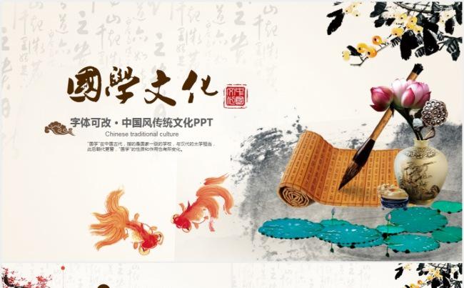 中国风中华传统国学文化弟子规PPT模板缩略图