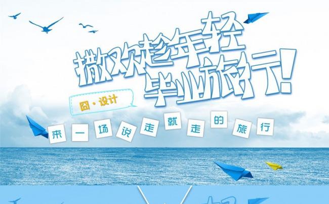 【囧·设计】毕业旅行旅游相册PPT模板缩略图