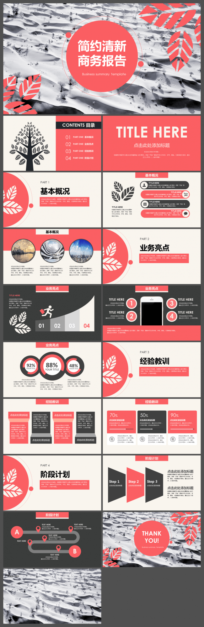 计划总结项目策划欧美简约2017大气星空简约通用商务汇报模板