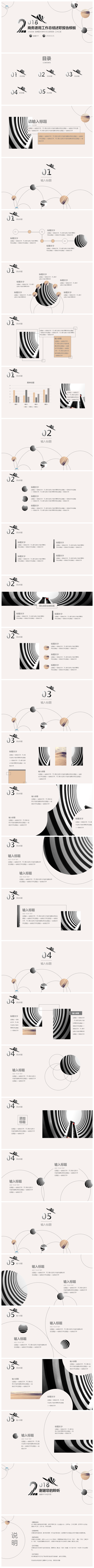 【香草PPT】时尚杂志风计划总结工作汇报年终总结模板