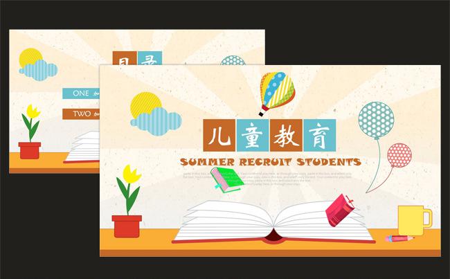 卡通风学校教师说课课件讲座培训PPT动态模板缩略图