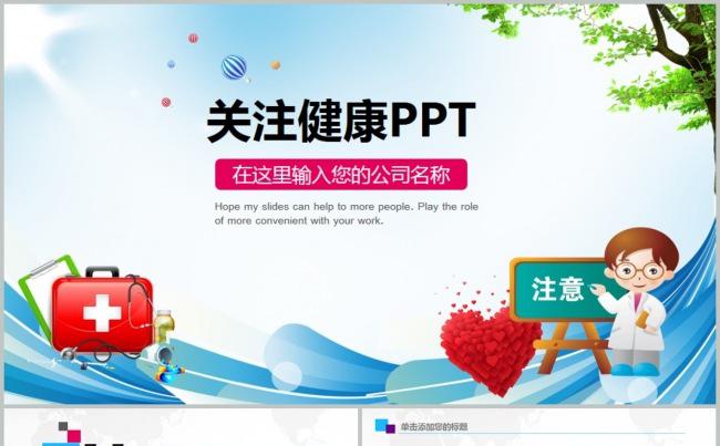  护理品管圈ppt模板医学医疗医院成果汇报缩略图