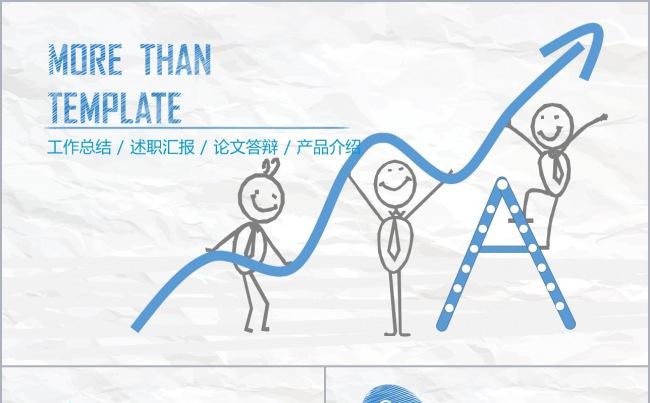创意手绘风工作汇报 开题报告 计划总结 课件缩略图
