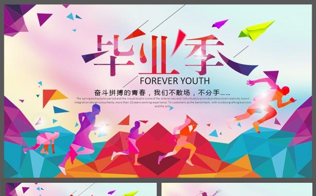 同学聚会老同学匆匆那年友谊大学聚会青春活力毕业季PPT相册缩略图