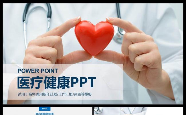 护理品管圈ppt模板医学医疗医院成果汇报医疗药品健康保健缩略图