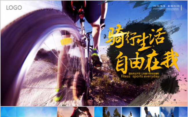 山地车自行车骑行俱乐部户外活动PPT模板缩略图