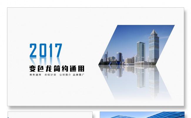 创业培训公司简介商务PPT总结汇报品管圈培训PPT企业管理缩略图
