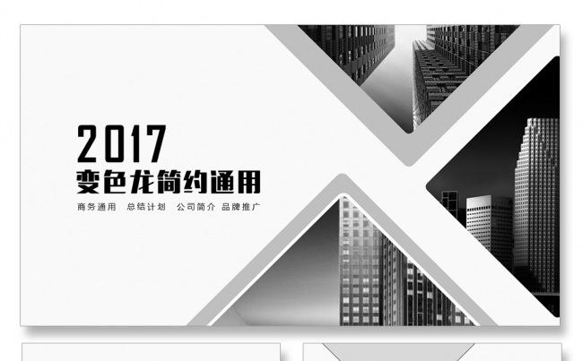 企业培训公司简介个人简历工作计划工作总结商务PPT员工培训缩略图