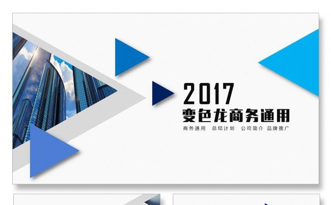 企业培训公司简介个人简历工作计划工作总结商务PPT员工培训缩略图