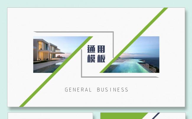 科技环保公司简介商务PPT扁平化PPT简约绿色环保工作报告缩略图