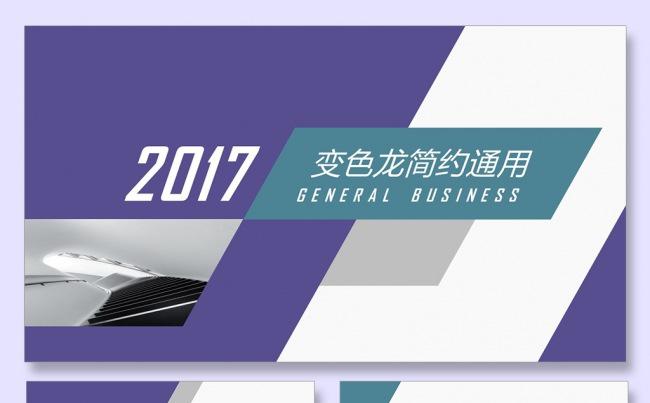 互联网培训公司简介商务PPT总结汇报品管圈培训PPT论文答辩缩略图