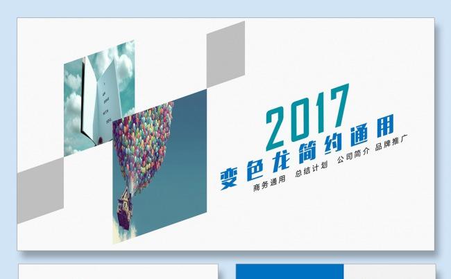 品牌介绍公司简介商务PPT扁平化PPT微立体PPT工作汇报缩略图