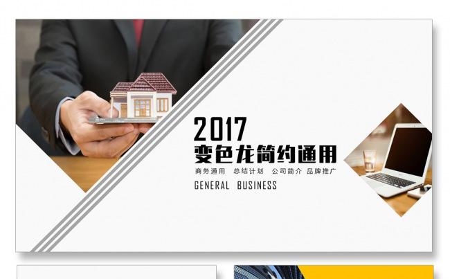 创业演讲公司简介商务PPT总结汇报品管圈培训PPT金融理财缩略图