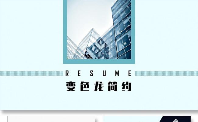 简约演讲教育公司简介商务PPT房地产物业管理演讲课件企业简介缩略图