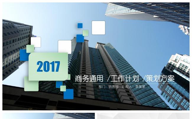商业工作总结计划模板缩略图