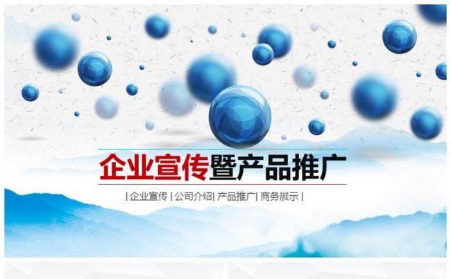 简洁大气 公司介绍 办公通用 总结计划 模板缩略图