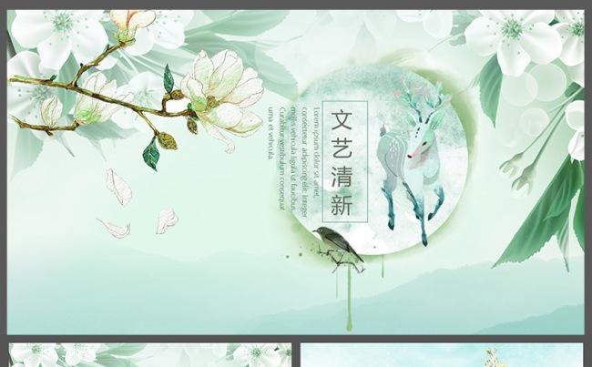 唯美清新文艺范儿工作总结计划商务汇报述职报告PPT模板缩略图