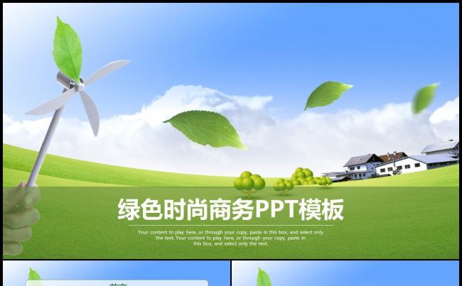 年度工作总结汇报2017工作计划商务企业电商互联网述职通用缩略图
