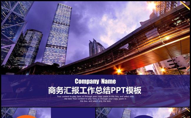 欧美大气商务工作计划总结汇报2017工作计划员工培训PPT缩略图