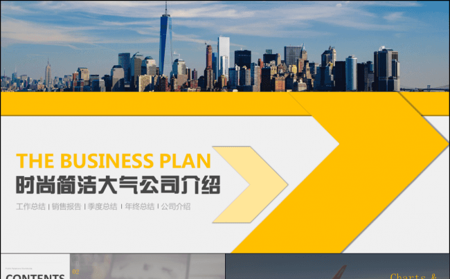 商务演示工作报告总结计划简约时尚绿色清新PPT缩略图