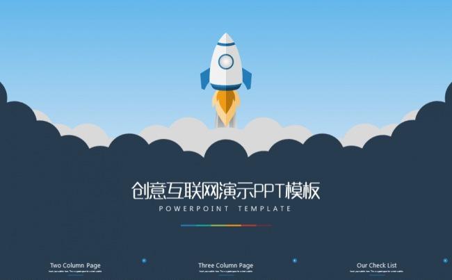 策划活动组织方案晚会广告企业文化简介商融资投资企划推广宣传缩略图