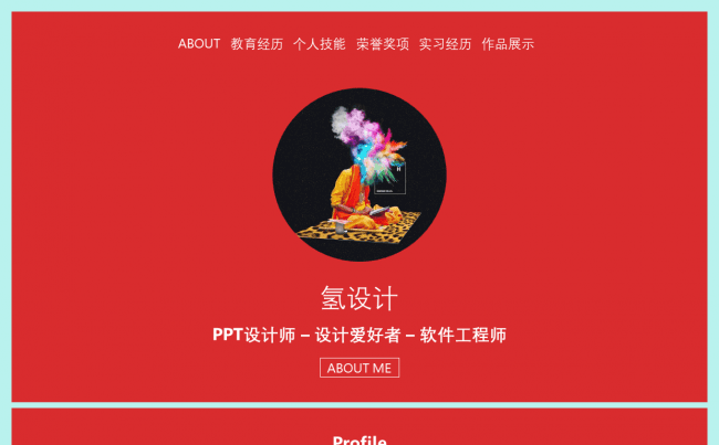 大气红简约设计竞聘述职应届大学生求职个人简历PPT模板缩略图