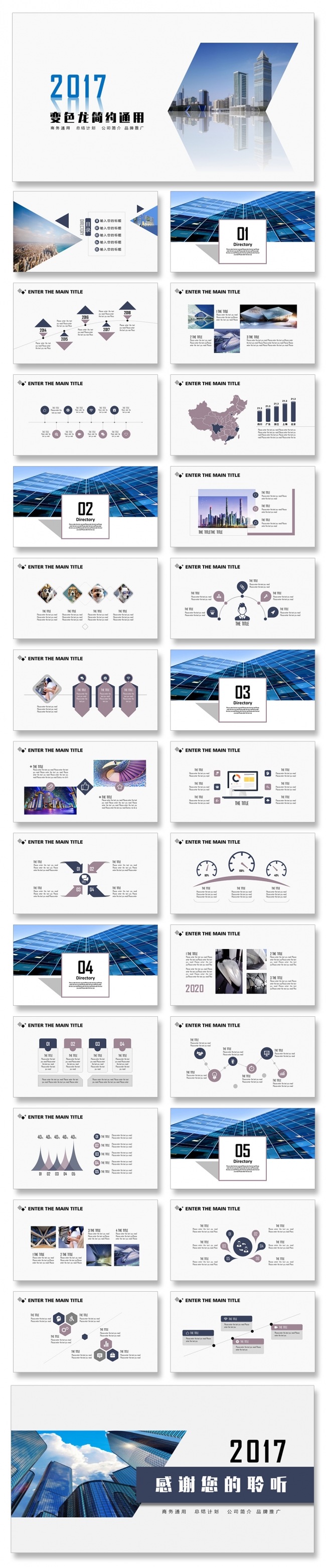 创业培训公司简介商务PPT总结汇报品管圈培训PPT企业管理