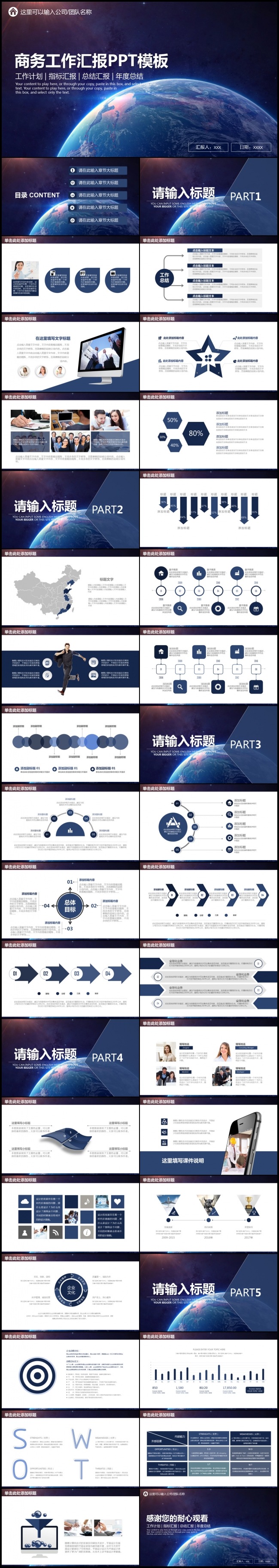 年度工作总结汇报2017工作计划商务企业电商互联网述职通用