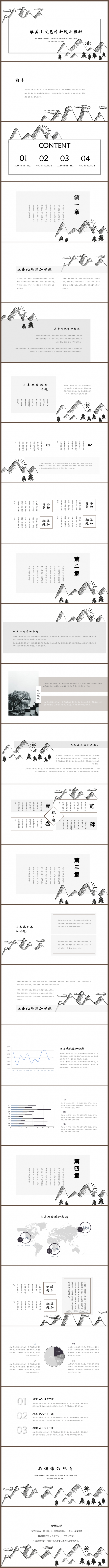 【贪狼出品】黑白微立体总结清新创意简约设计通用模板