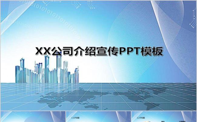 清新简约企业宣传片通用模板缩略图