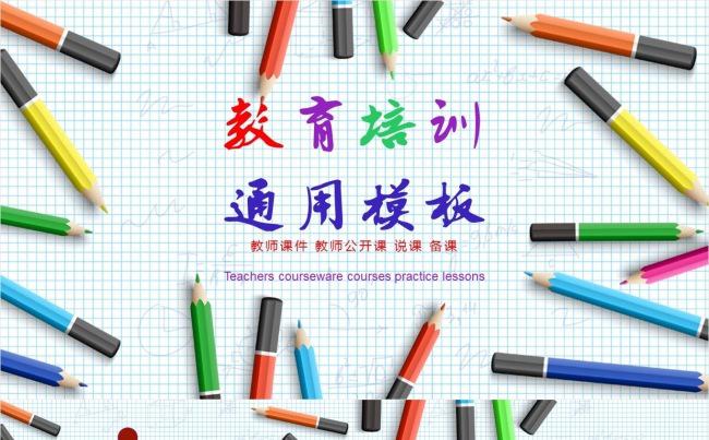 【壹德】架完整教学课件教师公开课课程培训教学设计ppt缩略图