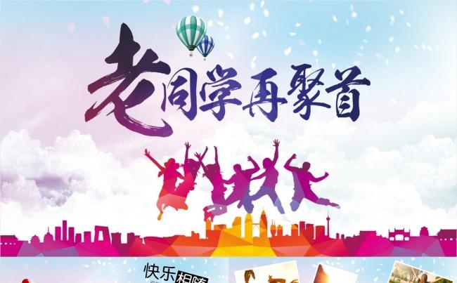感恩同学ppt