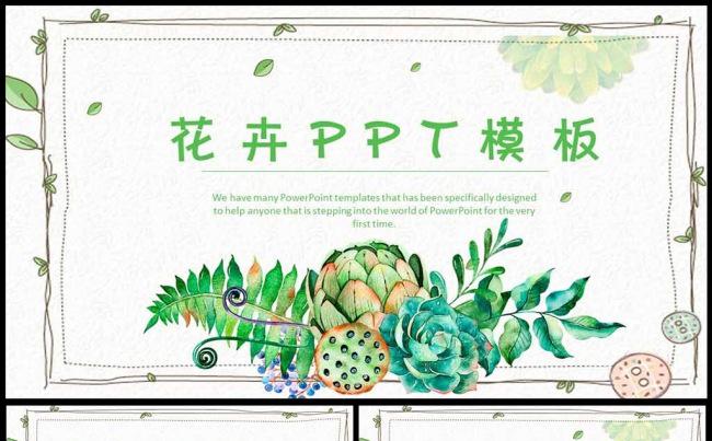 时尚花卉商务工作通用PPT模板素材下载缩略图