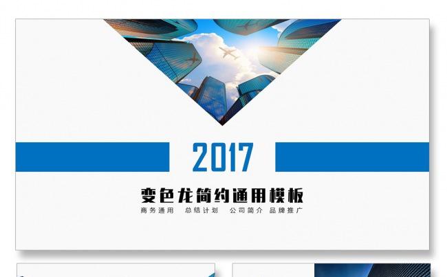 培训课件公司简介商务PPT工作总结汇报PPT企业培训入职培训缩略图