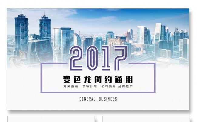 企业培训公司简介个人简历工作计划工作总结汇报PPT品牌推广缩略图