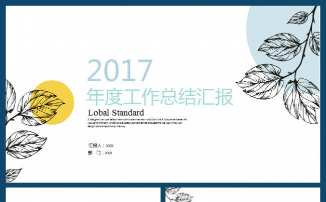 小清新中国风简约素雅古典古韵工作总结模版缩略图