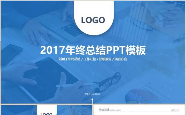 【dai】商务工作总结汇报工作计划公司简介年中总结缩略图