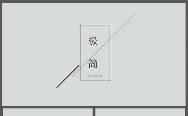 极简高端商务汇报总结计划2018述职报告企业策划PPT模板缩略图
