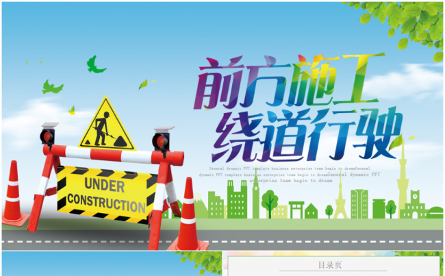 道路施工安全生产月安全生产委员会全面落实企业安全生产主体责任缩略图